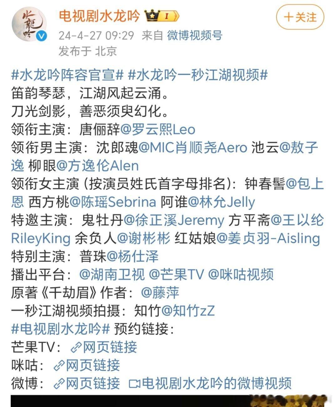 天爷啊，林允和包上恩陈瑶平番？星女郎混成这个地步。[顶] #水龙吟阵容官宣# ​