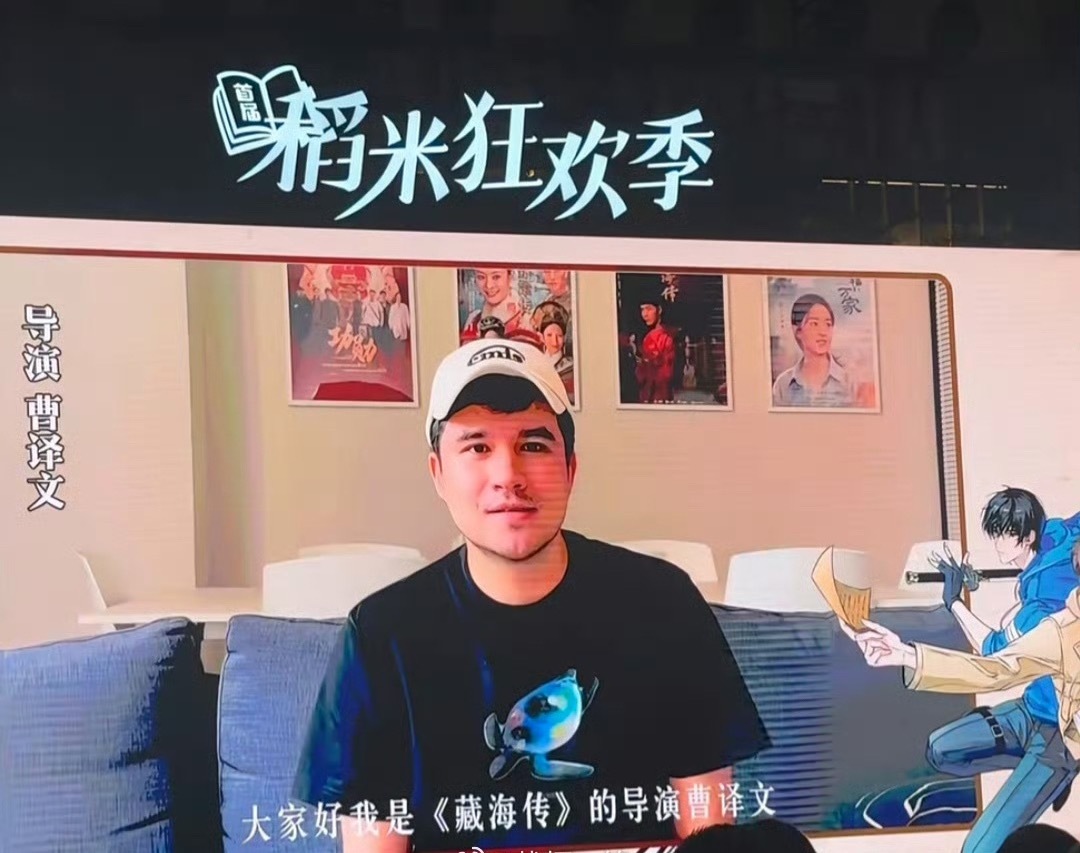 也是没想到晓龙小曹能出现在稻米节，藏海传立大功