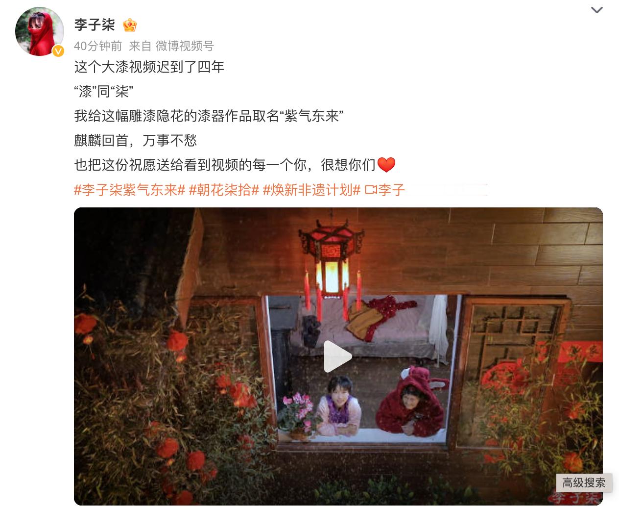 #李子柒回归# 我天呢，我的电子榨菜回来了！ ​​​