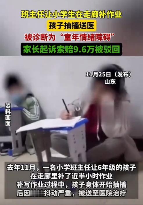 山东枣庄，某小学6年级男生因未完成作业，被班主任安排在教室外的走廊，和其他几个未