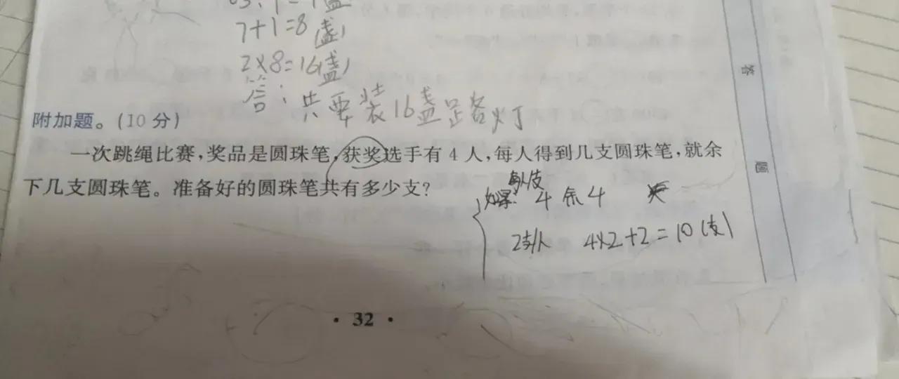 我的天，二年级数学题就这么难的吗？孩子想破脑袋都不知道怎么做。
各位二年级的家长