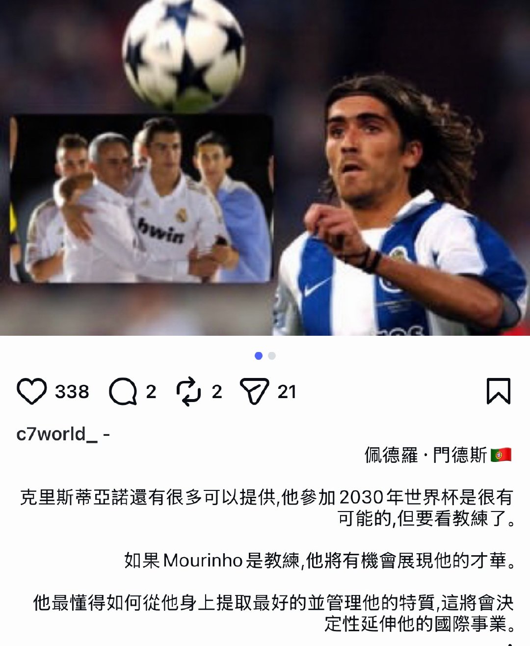 罗：快50了还去世界杯除非我自己是教练