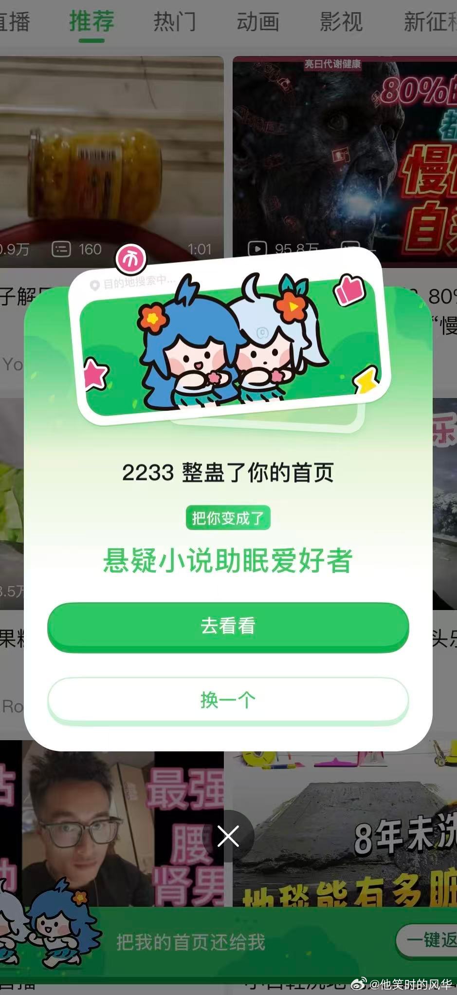 愚人节被00后玩明白了 00后愚人节套路绝了！选人设换首页，光明正大“窥屏”，发