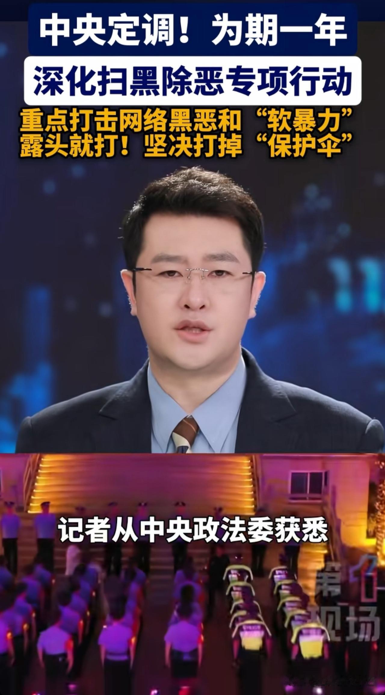 说起扫黑除恶这件事，上次无缘无故被打还是在新冠疫情放开的第一年，春节期间会老家过