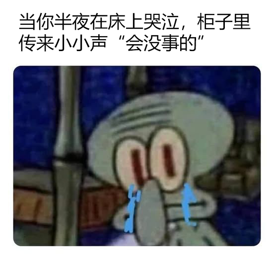 我今晚睡沙发，因为我床底下的怪物需要一点个人时间 