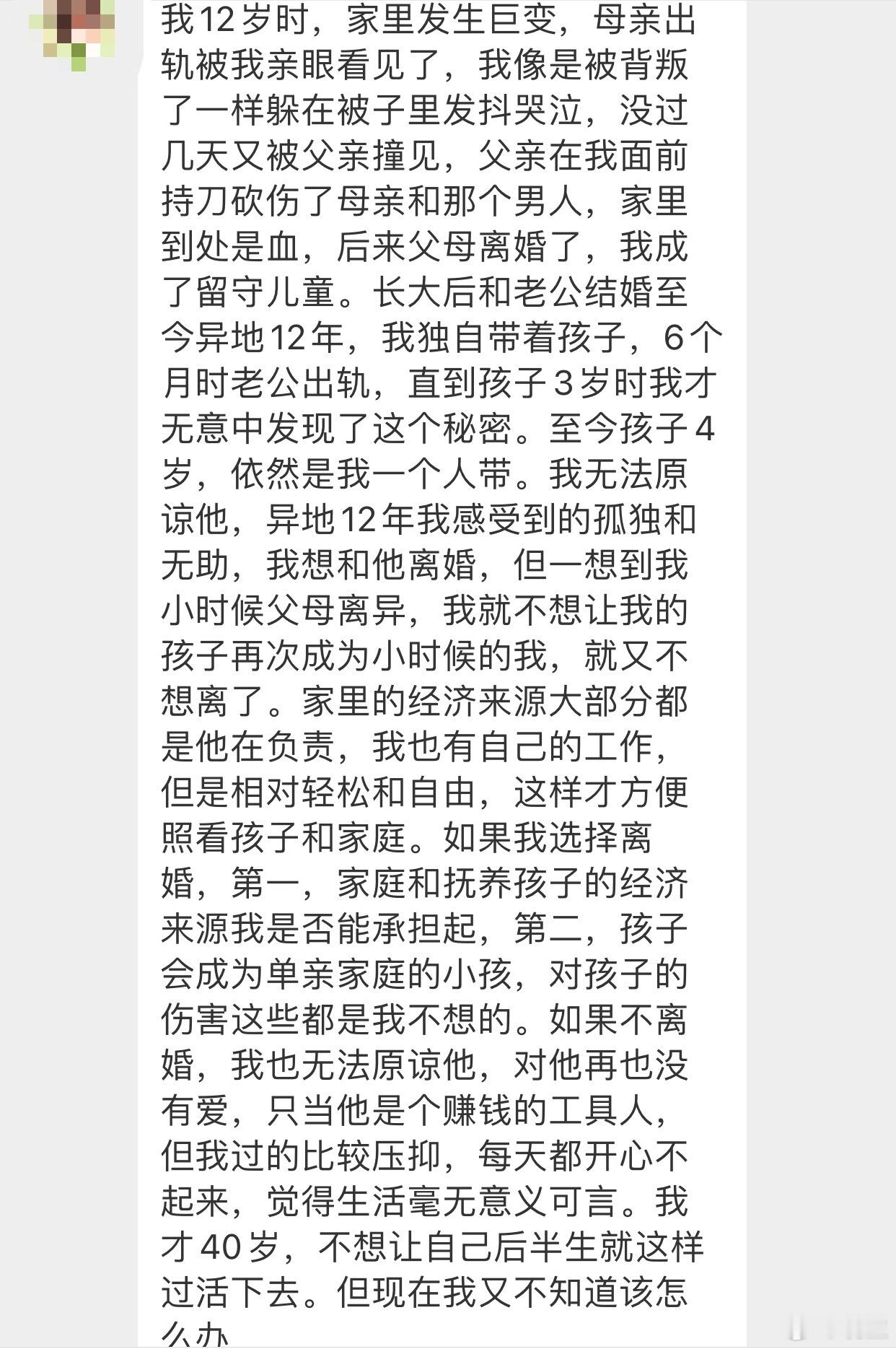 晓生情感问答 其实你不是在保护你的小孩，而是在保护那个小时候无助的自己只是这样的