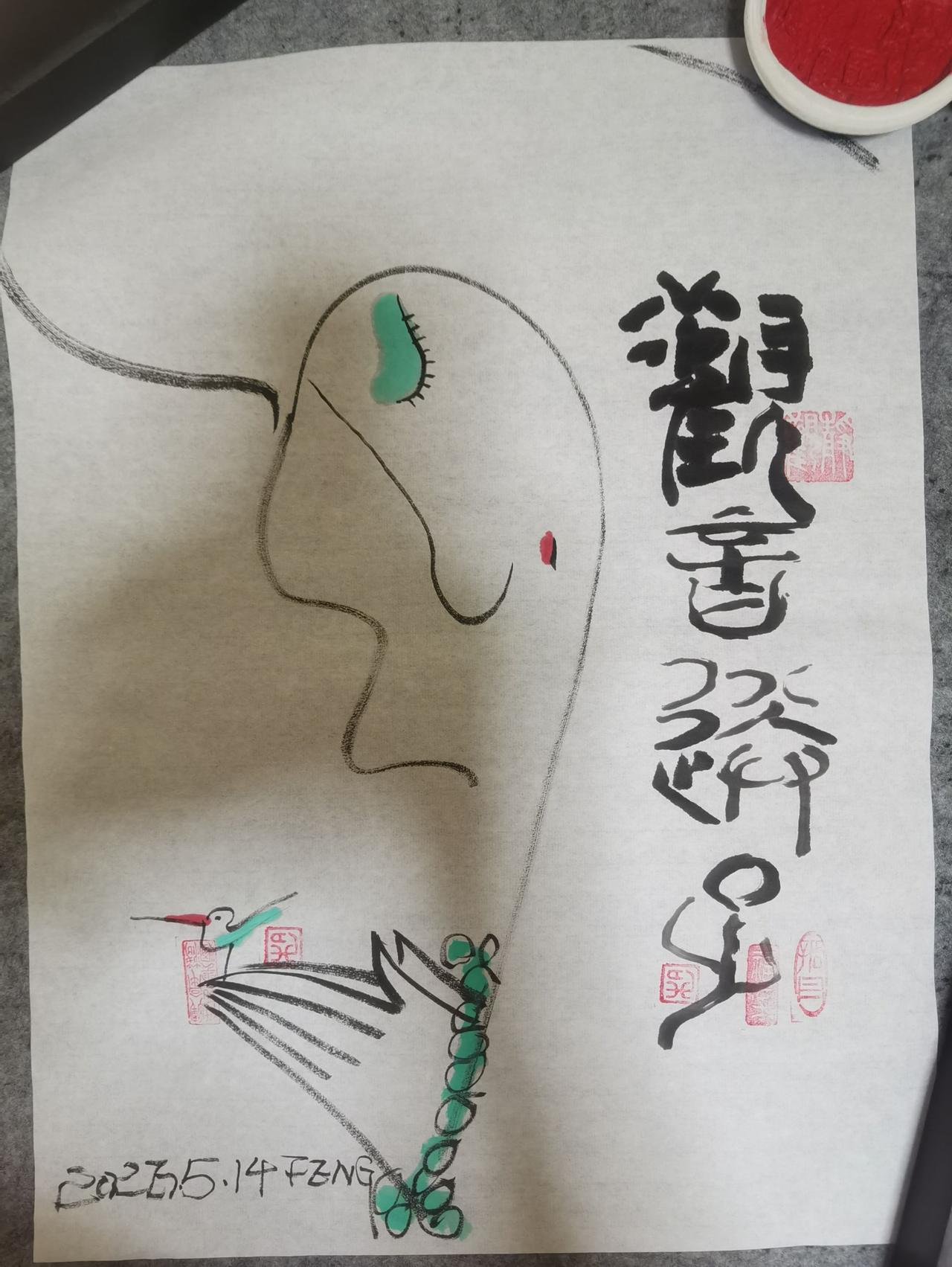 水墨书写 观音菩萨 观音菩萨保佑 上热搜 纯手绘
