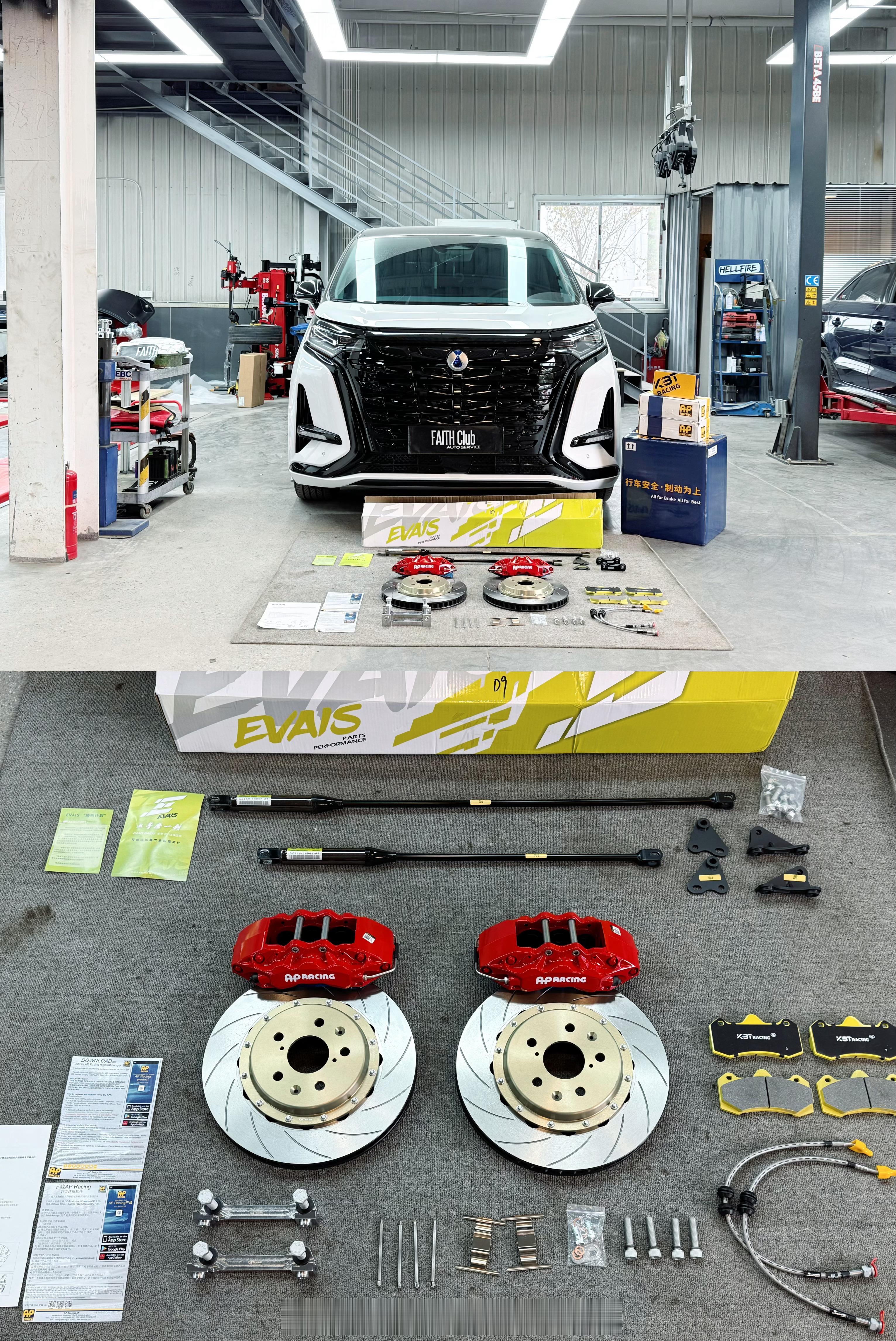 腾势D9新能源商务车：-AP 9040 KBT六活塞卡钳，融入原厂轮毂制动信心更