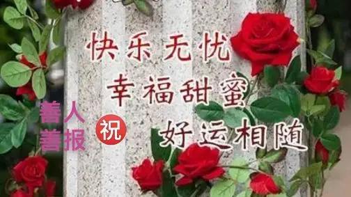 祝贺他们！