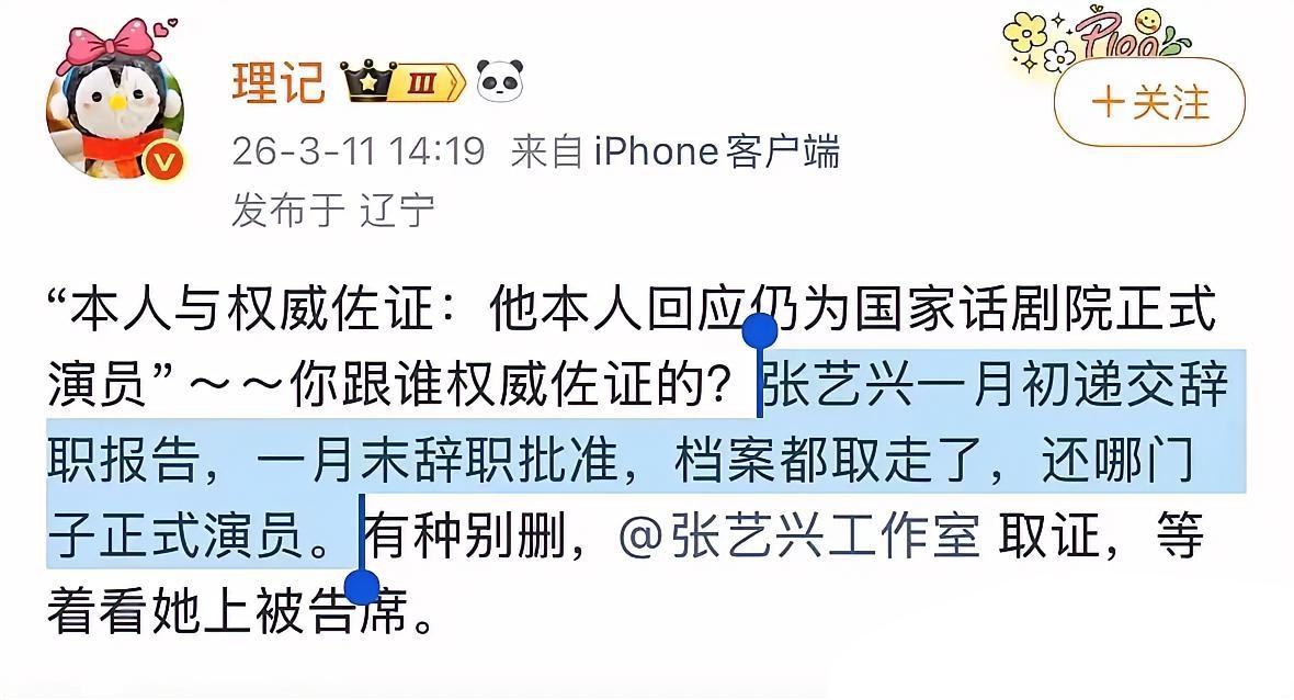 网络的记忆跟金鱼一样短，这个理记之前支持正在踩缝纫机的前偶像吴某；为毛某叫屈，还