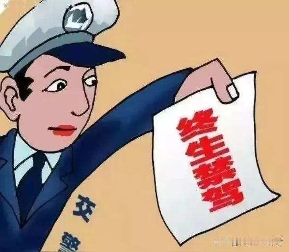 一念逃祸，半生失驾，老司机的前车之鉴值得所有人警醒
 
谁能想到拥有十一年上路履