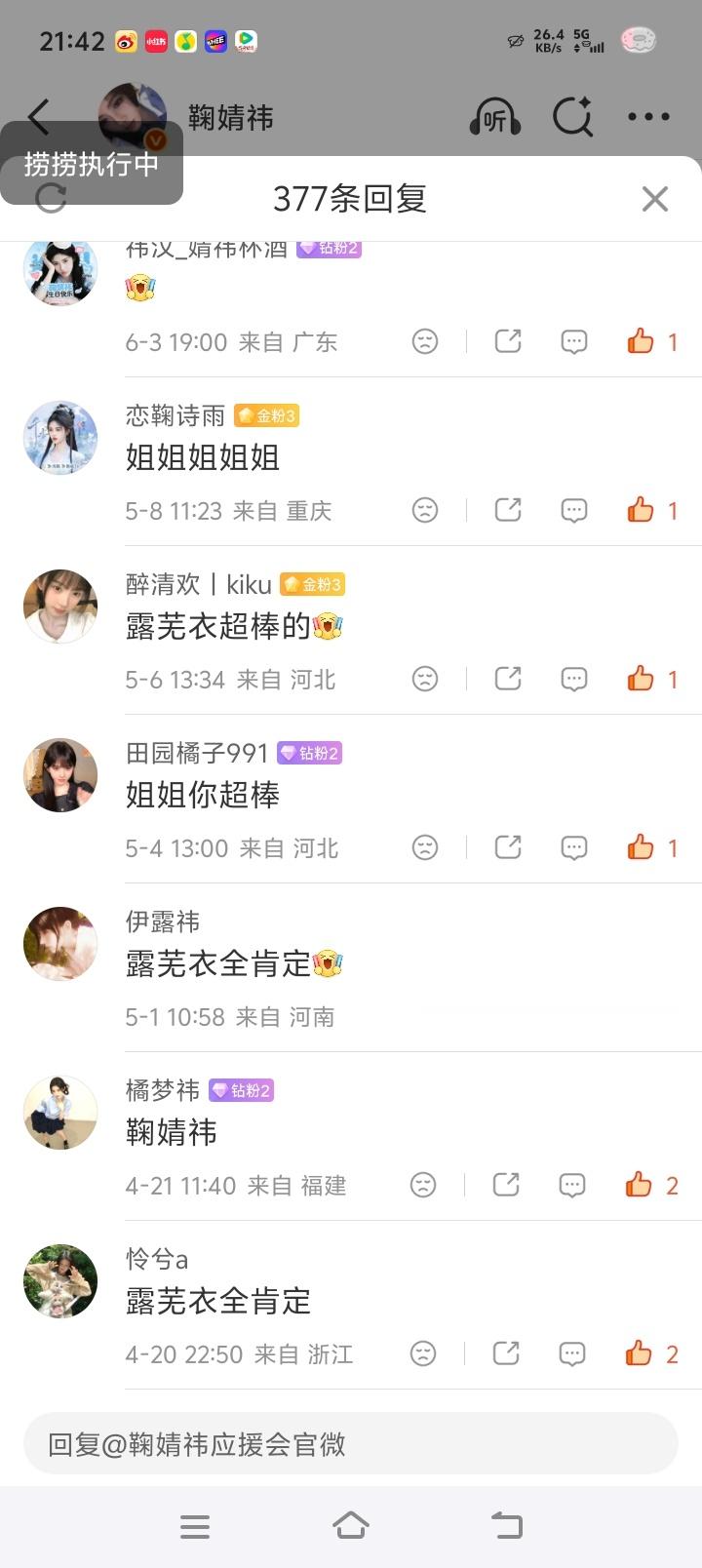 鞠婧祎阿黛jjy鞠婧祎来战【08.18 日常晚安｜鞠婧祎微博】来和宝贝说晚安啦！