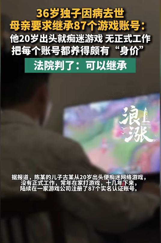 大快人心！8月3日报道，北京，36 岁的男子因病不幸离世，留下经营十几年的 87