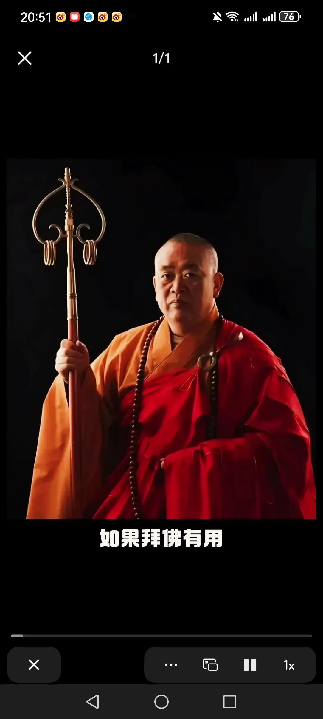 如果拜佛有用，你恐怕连庙门都进不去。
大和尚被查，又一次验证了马云的这句话的含金