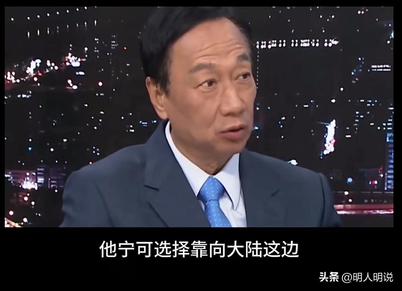 郭台铭讲得实在：不做外人附庸，靠自家人才稳
 
明人明说，不绕弯子，直接讲透！