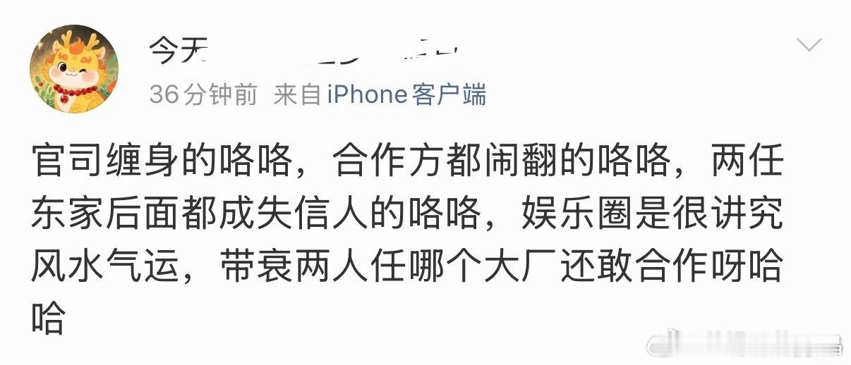 不仅仅是风水运气的问题，还有去年演技差的口碑杀伤力也很大，大厂和大导为了品质控制