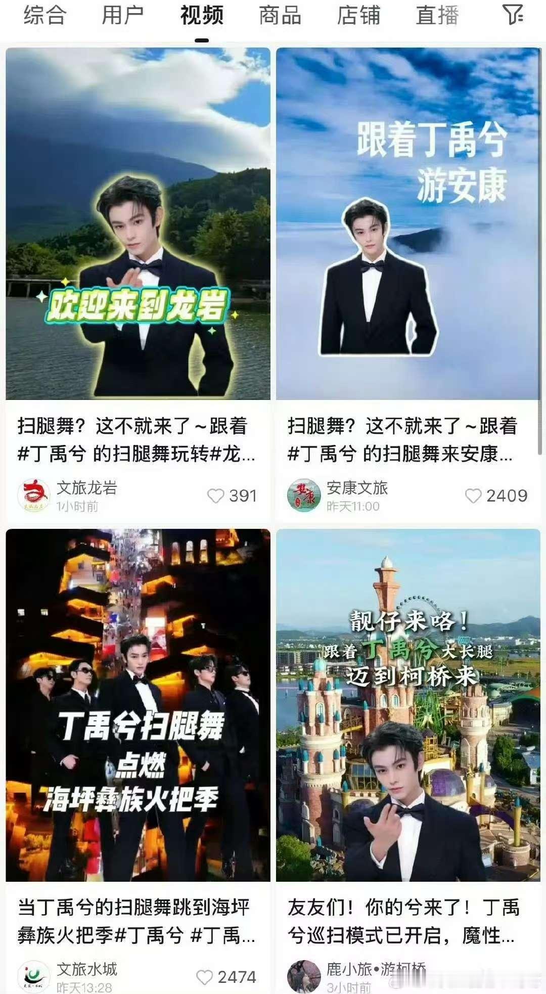 丁禹兮扫腿舞大出圈各地文旅发丁禹兮扫腿舞丁禹兮扫腿舞大出圈，全国巡演了也是，[思