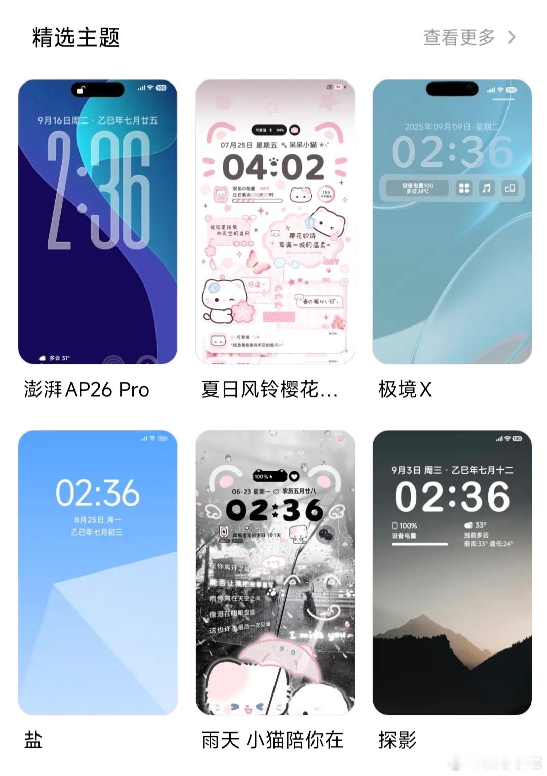 之前没用安卓，不知道一键换主题有多快乐，现在真是体验到了，想挨个用个遍。字体，图