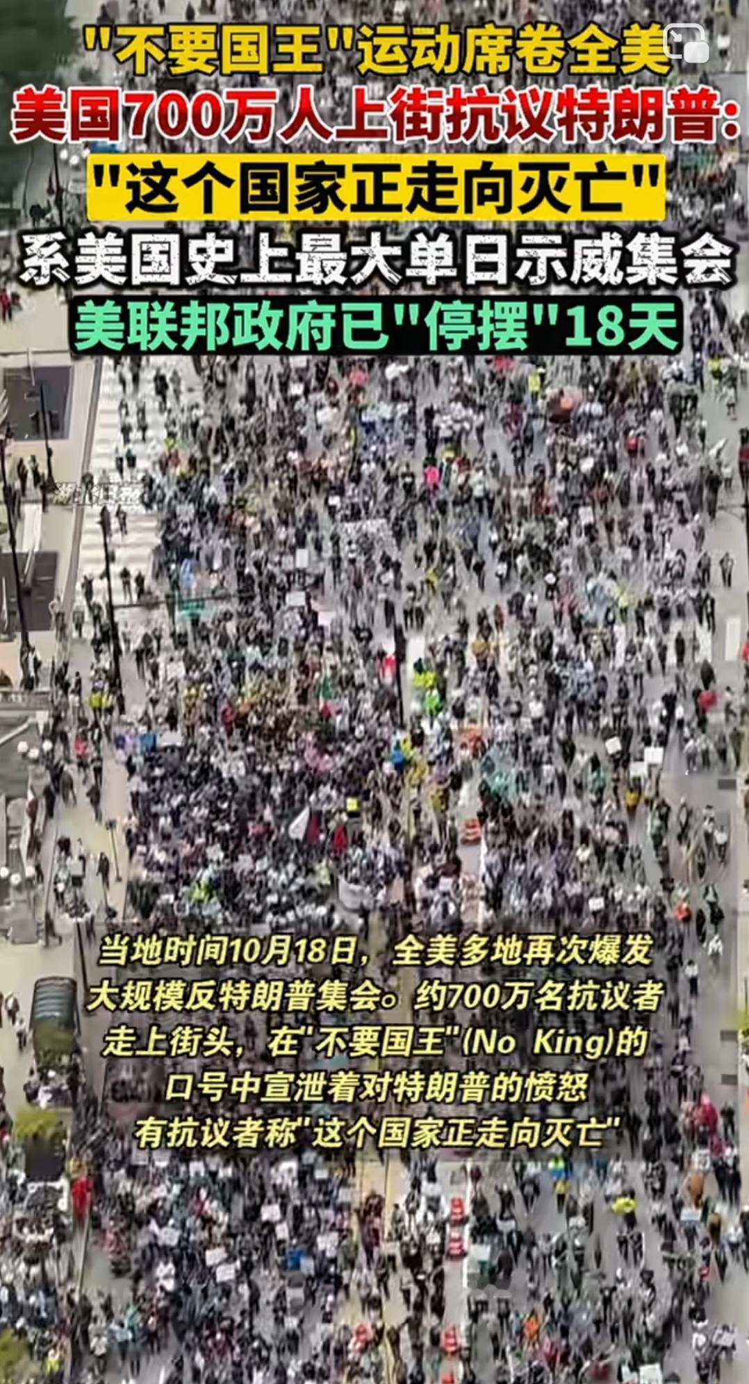自由的人民，是时候行使你们自由、民主的权利了，推翻你们的特朗普政府。
全美700