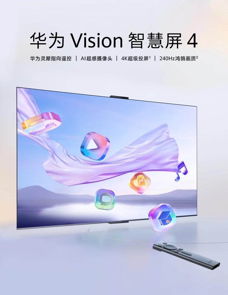 看得出来，现在华为智慧屏的思路很清楚，就是卷交互体验，以此提升更大尺寸显示屏的功
