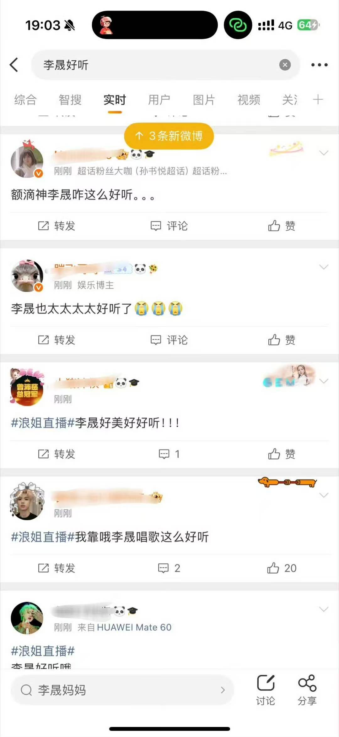 不靠炫技只用共情打动听众，live稳定度碾压一众选手，强烈推荐李晟登上歌手舞台 