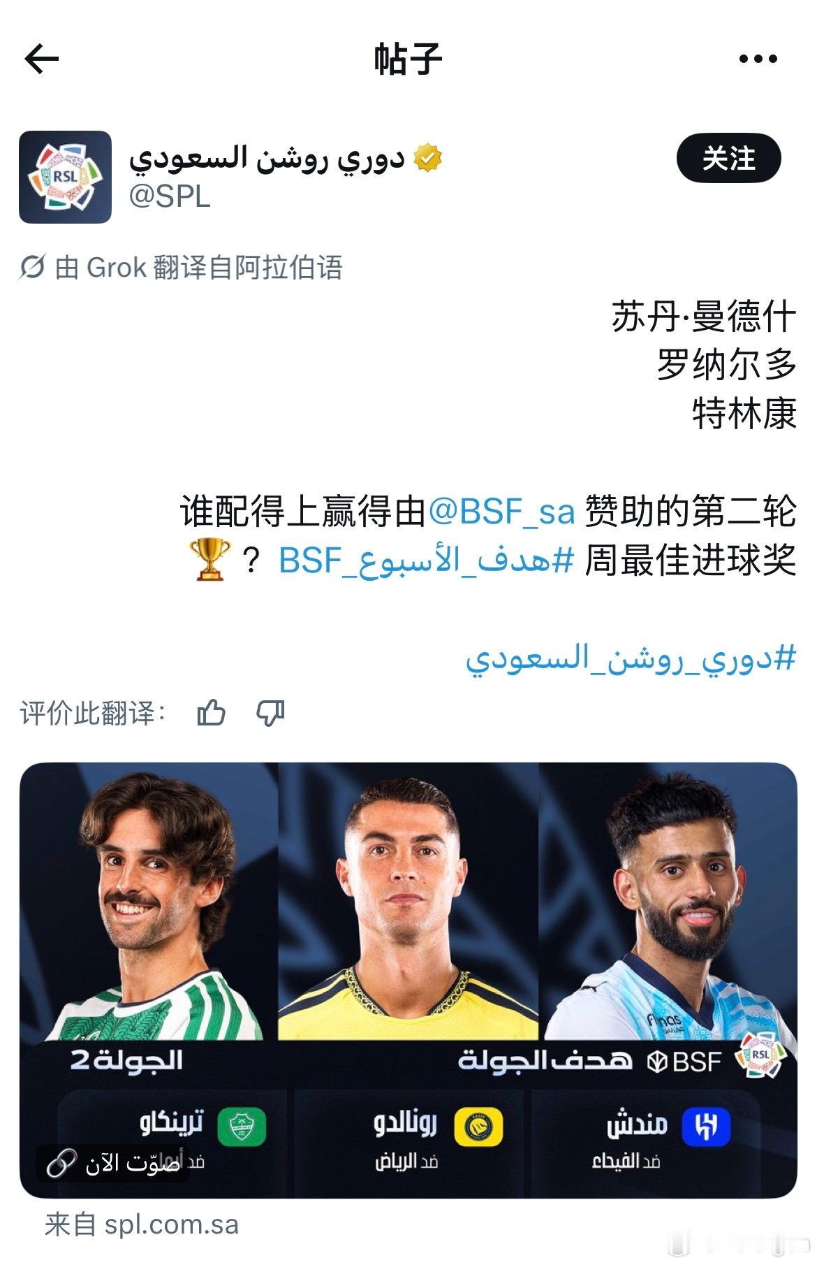 来投票喔大家！这个周的最佳进球奖👇🏼🔗网页链接