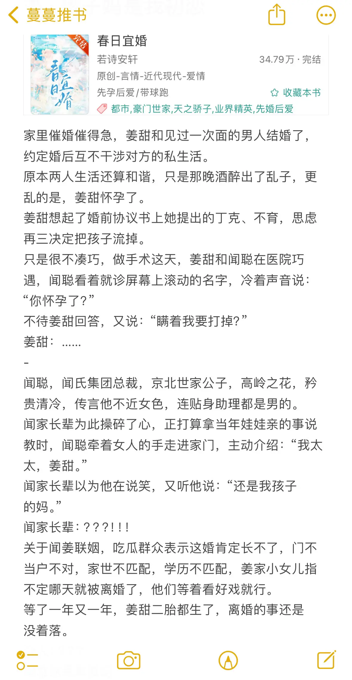 大佬vs秘书！孩子妈是我初恋 先婚后爱带球跑文荒推荐