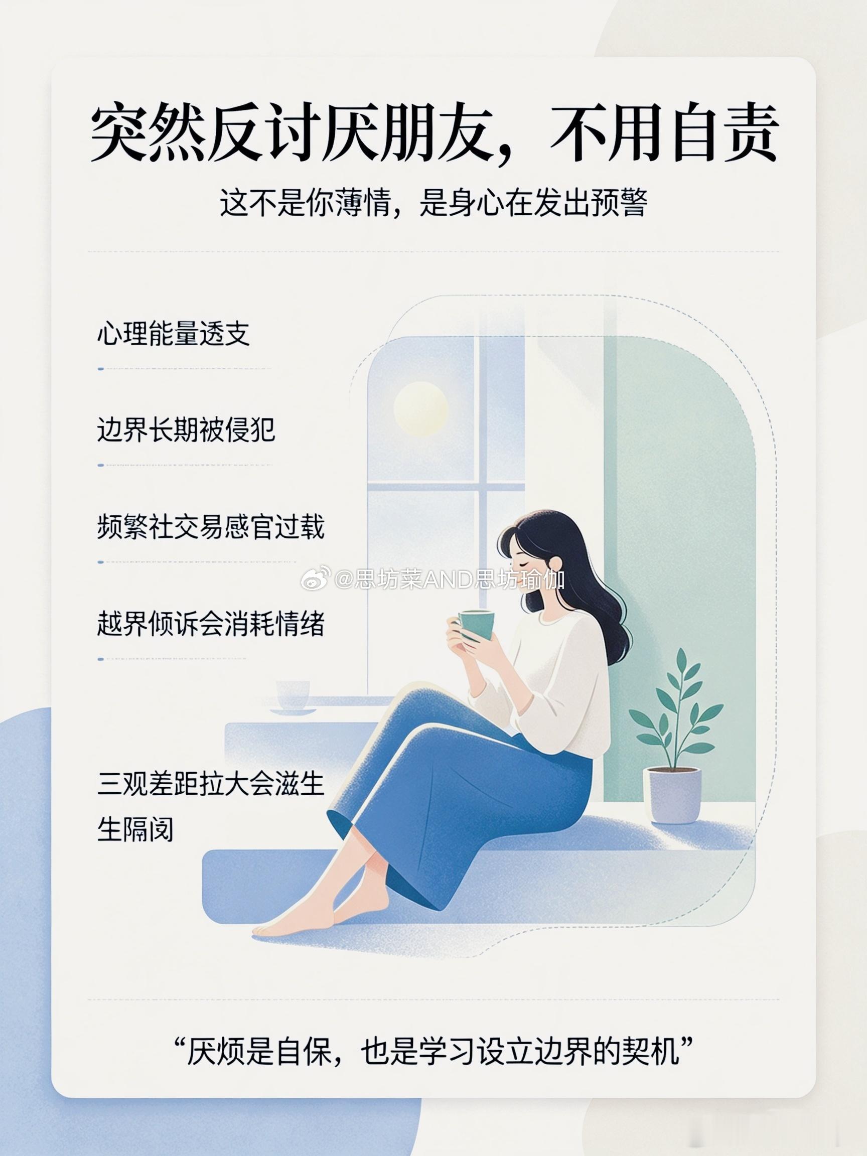 突然讨厌朋友的原因找到了对好友突然产生莫名的厌烦，根源并非人品变差，而是你的心理