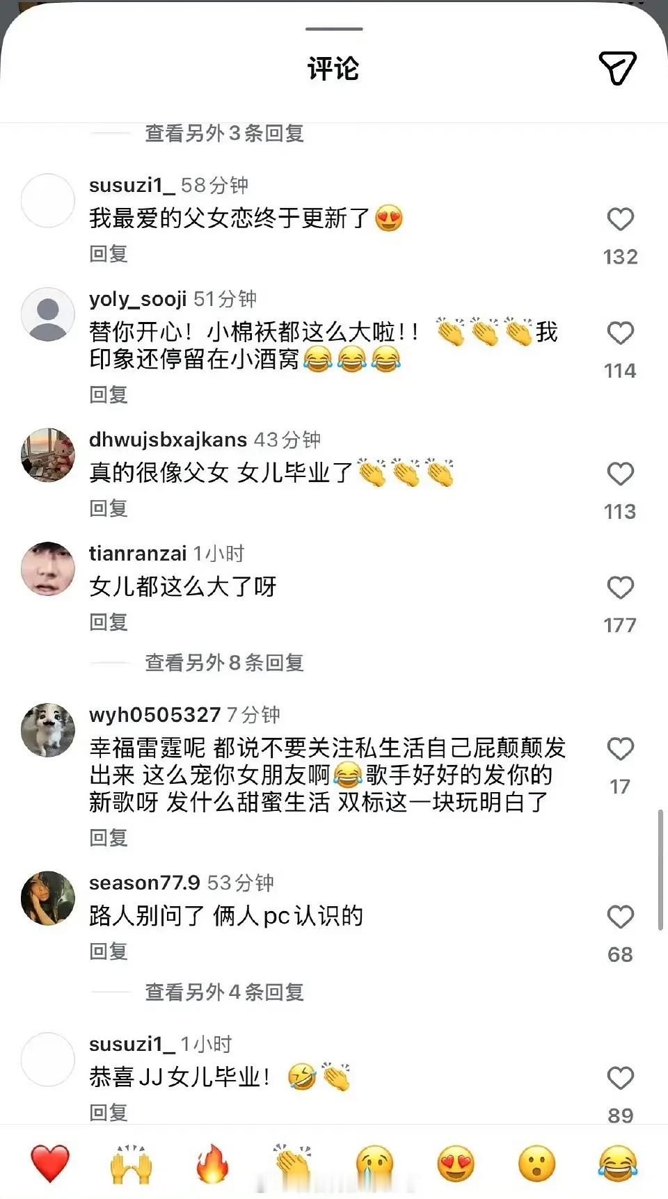 林俊杰粉丝还没接受新嫂子 