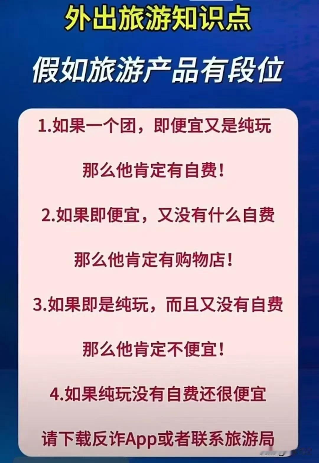 对于旅行的几点认知总结的到位！
补充一点：自由行可能更便宜也可能更贵，体验可能更