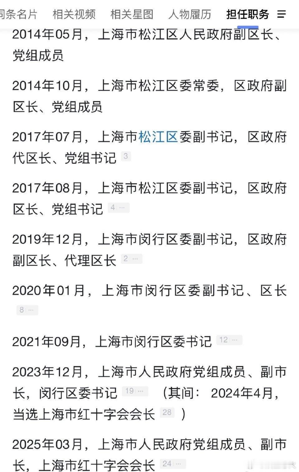 上海市副市长陈宇剑被查 2026年6月10日，56岁的上海市政府党组成员、副市长