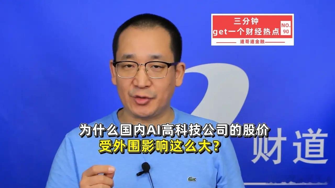 中国AI硬核科技股，为何总是被动跟风？根源在于技术跟随者的困境仔细观察A股AI硬