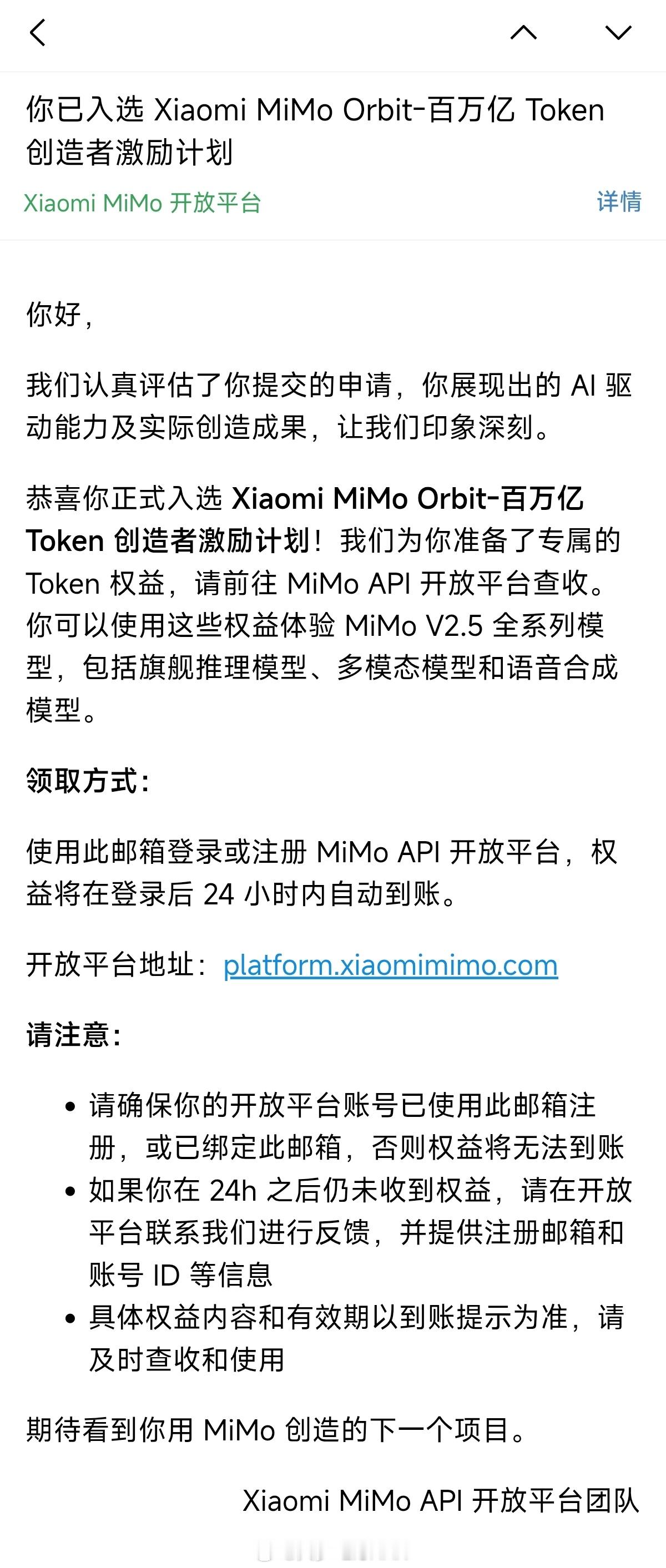 我的申请也过了爽啊