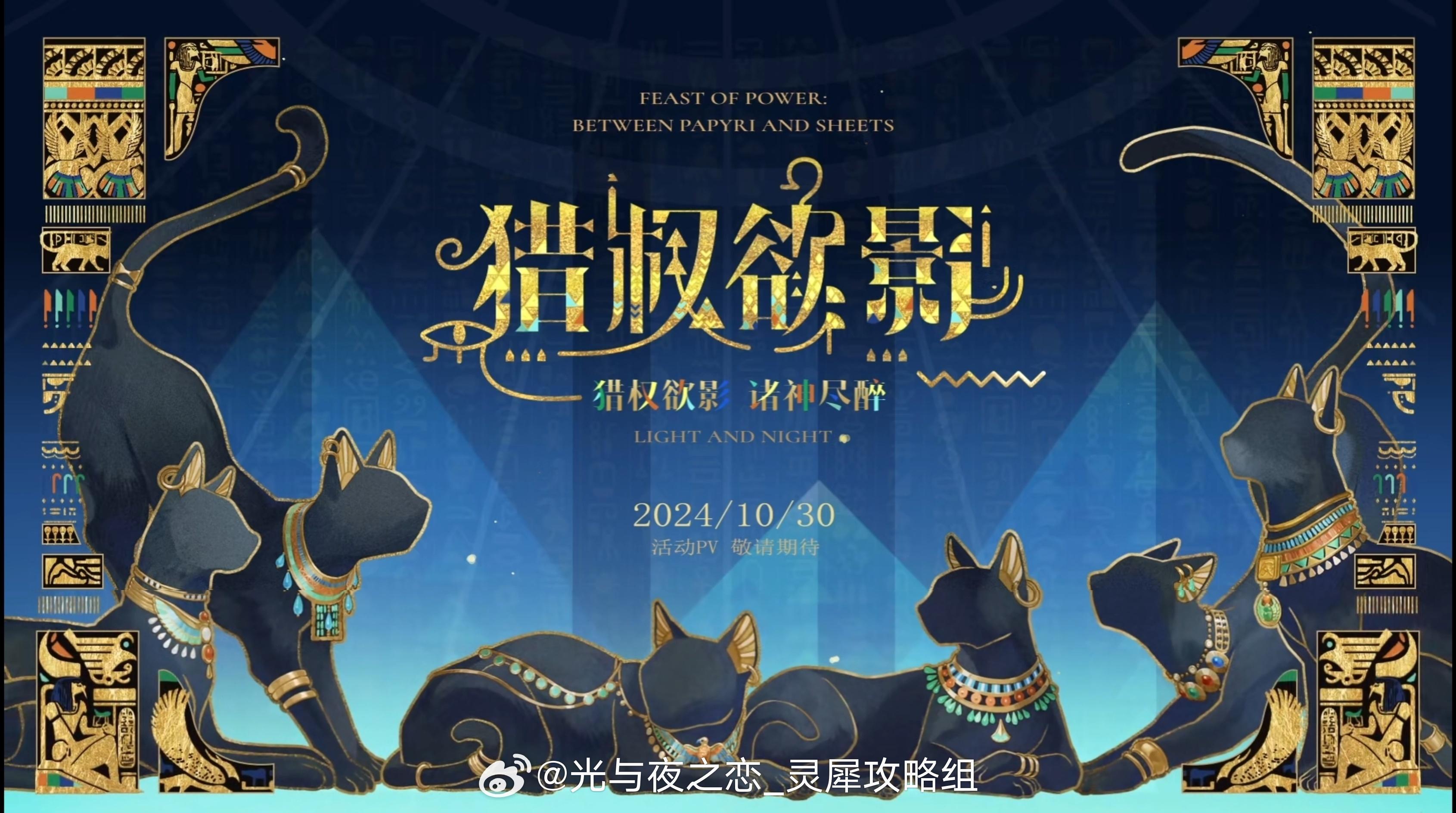 #超话创作官##游园集结令##光与夜之恋#  ✦猎权欲影✦ 白昼的交锋中，烈日降