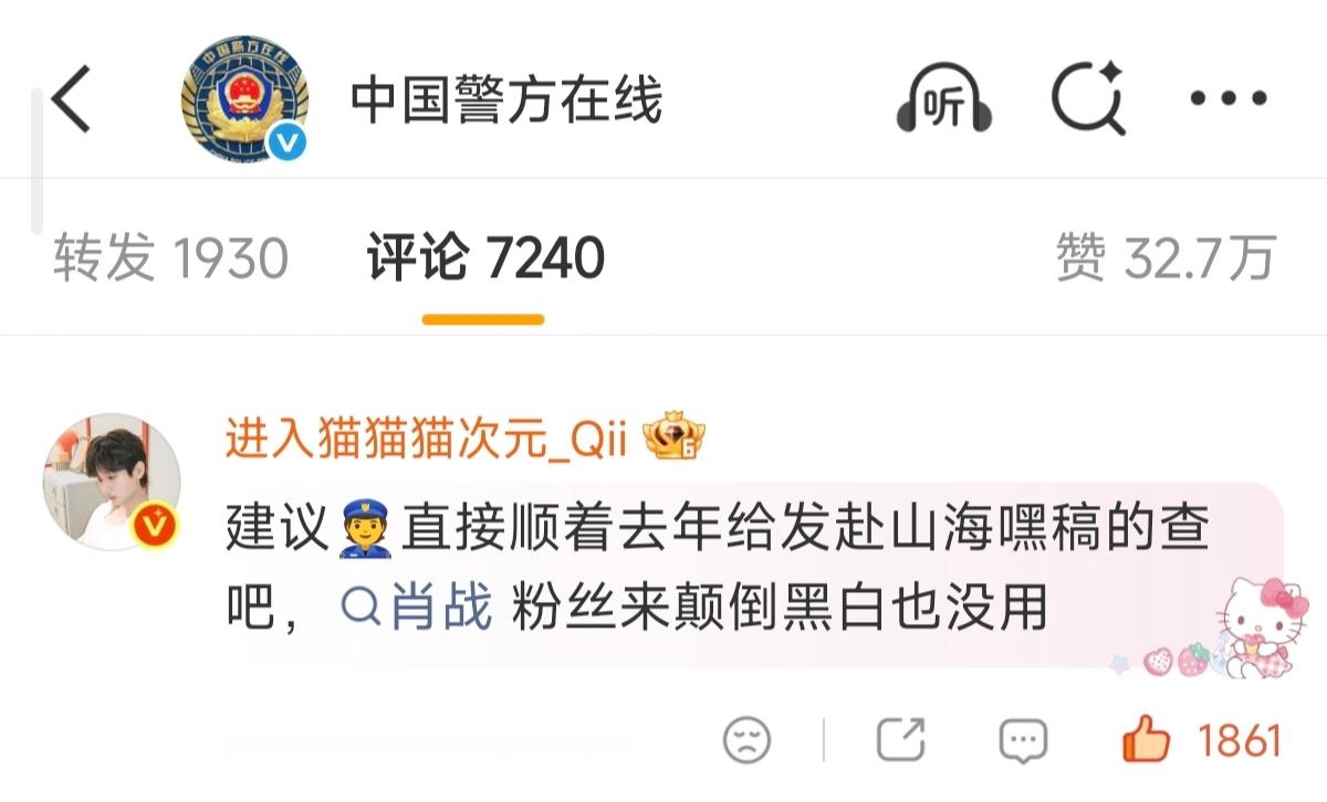 肖战粉丝怎么又应激了