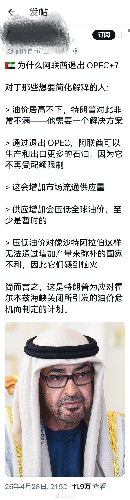 据称这是特朗普的临时应对举措但对于像沙特阿拉伯这样无法通过增加产量来弥补的国家不
