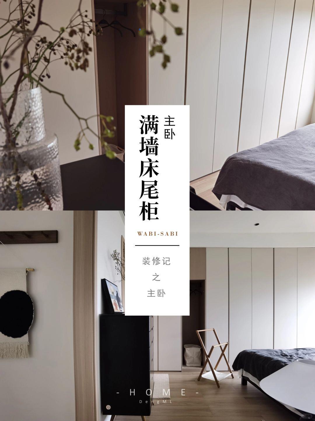 做满墙床尾衣柜的极限尺寸？

我家应该是做满墙床尾衣柜的极限尺寸了
主卧室开间轴