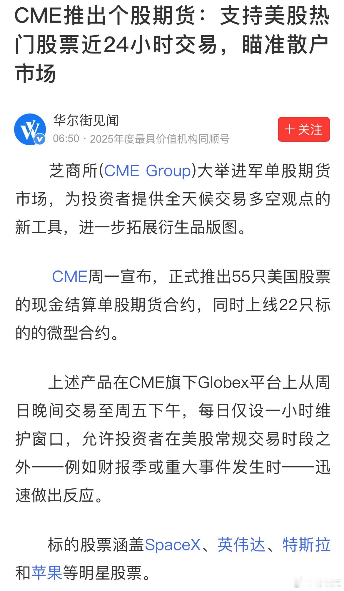 赌场竞争激烈，是“赌徒”们的利好，终于可以全天候交易了