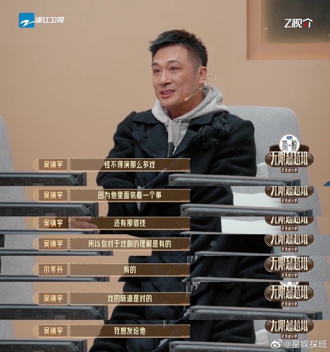 吴镇宇夸于小彤即兴有剧本逻辑 吴镇宇认为，于小彤的即兴表演展现了扎实的剧本功底与