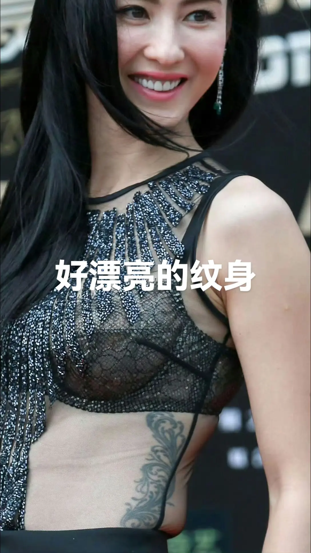 你们见过没有。张柏芝纹身