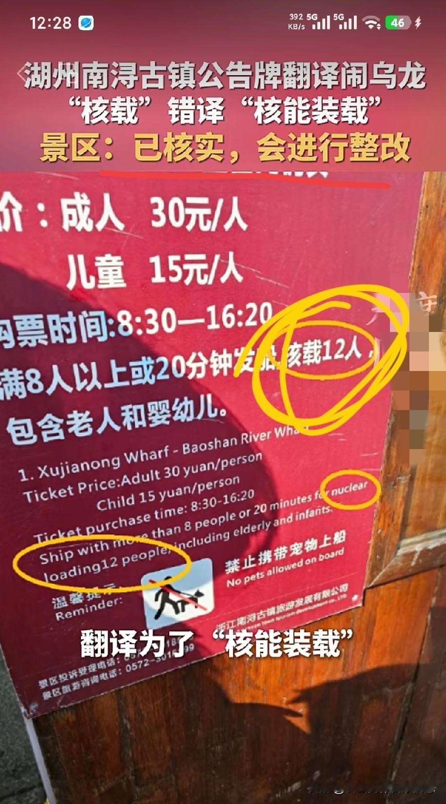 5A景区
这东西应该要审核的
荷载，核载[捂脸][捂脸][捂脸][捂脸][捂脸]