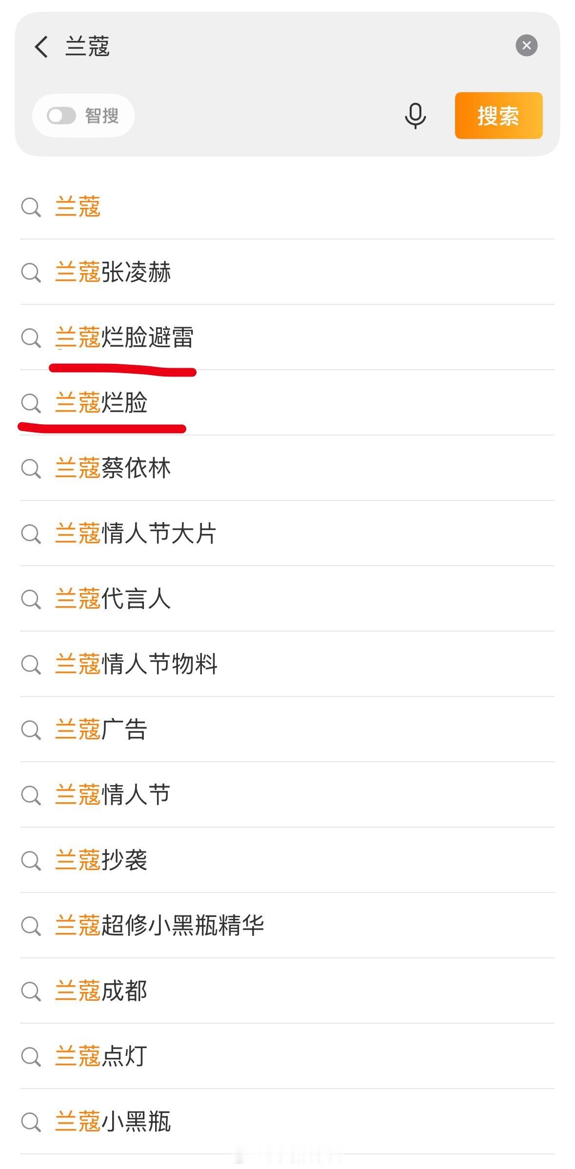 兰蔻直接和“烂脸”关联了，真无妄之灾 