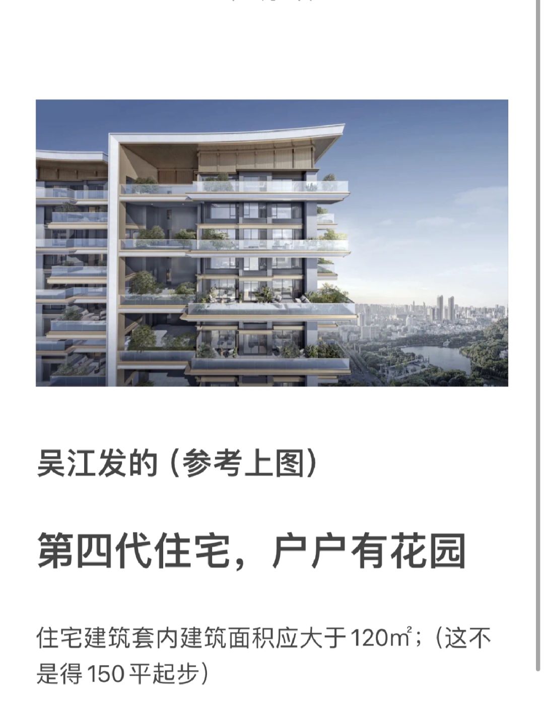 真好看，第四代住宅，要不我过几年再换房
