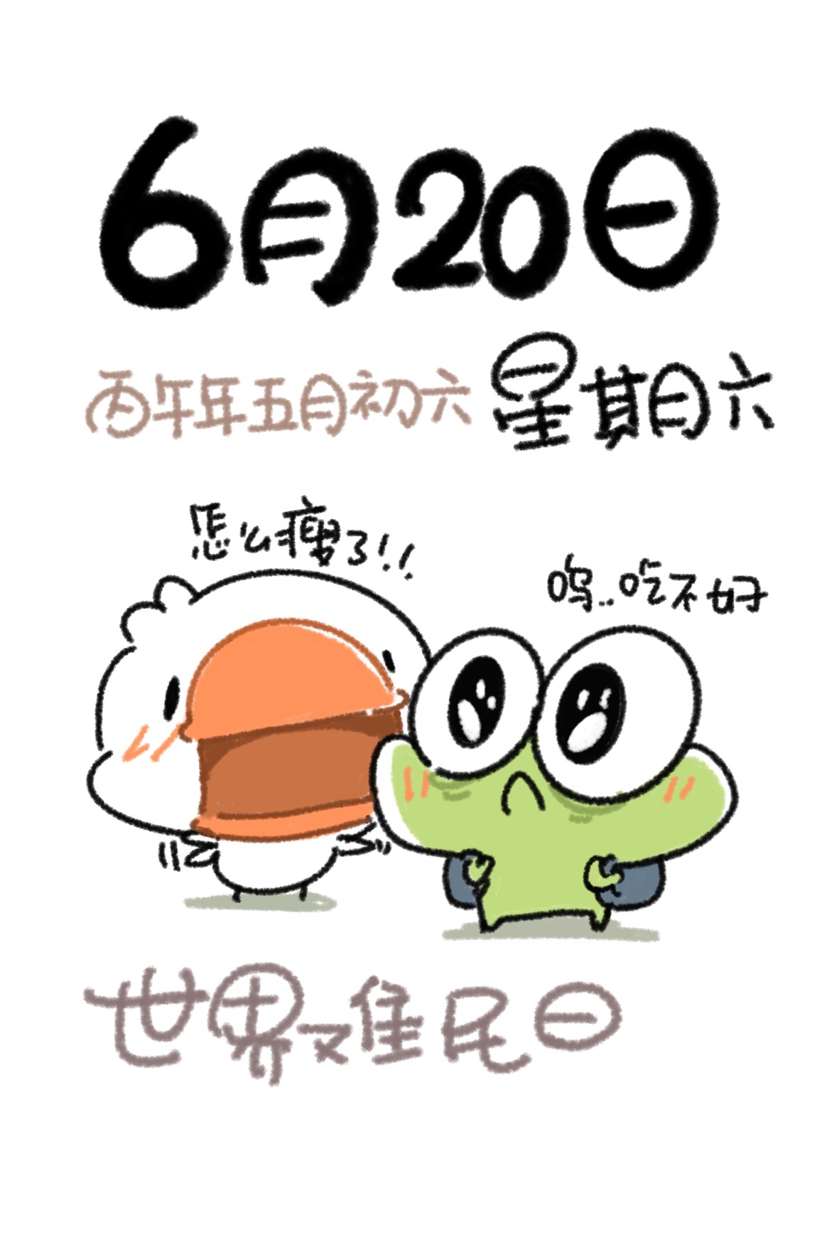 我就这么骗吃骗喝