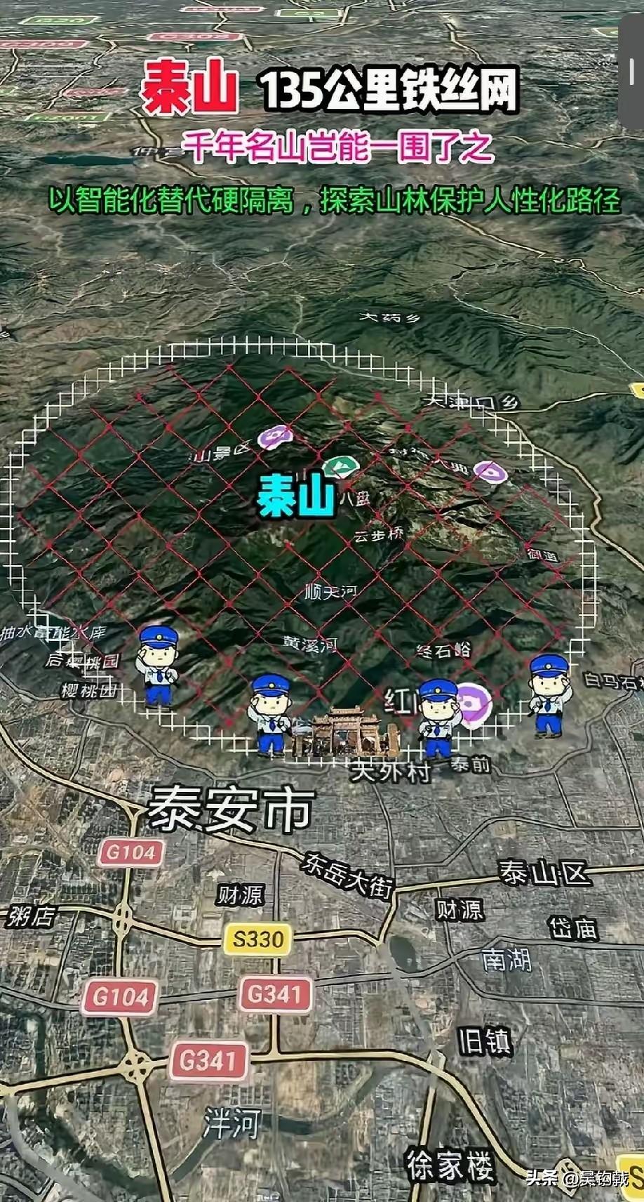 古代为什么没有把泰山围起来呢？古代封建王朝苛捐杂税严重，百姓经常食不果腹，但是达