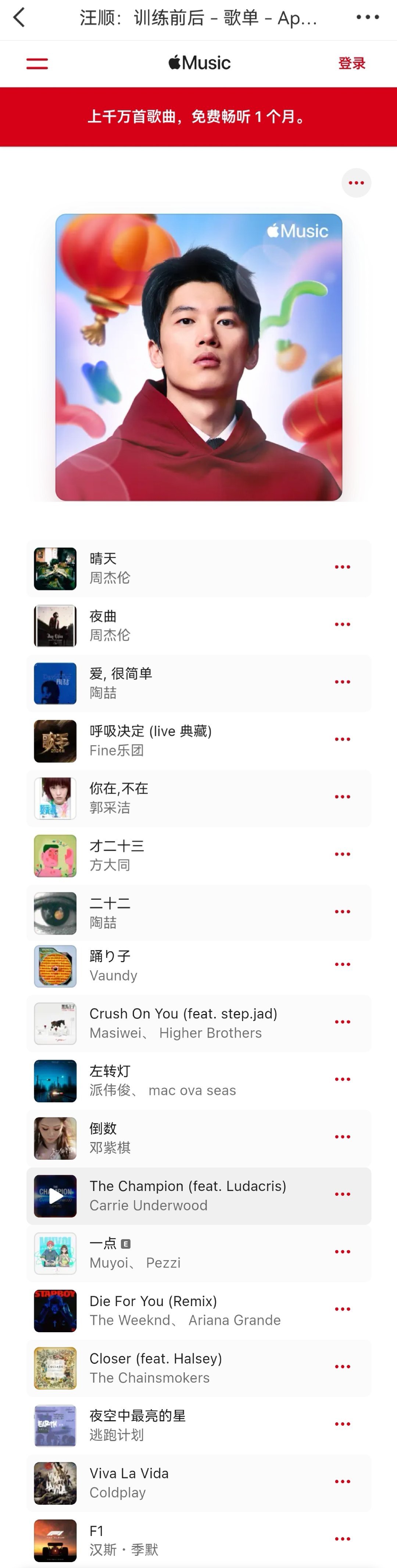 这个歌单太牛比了我去 