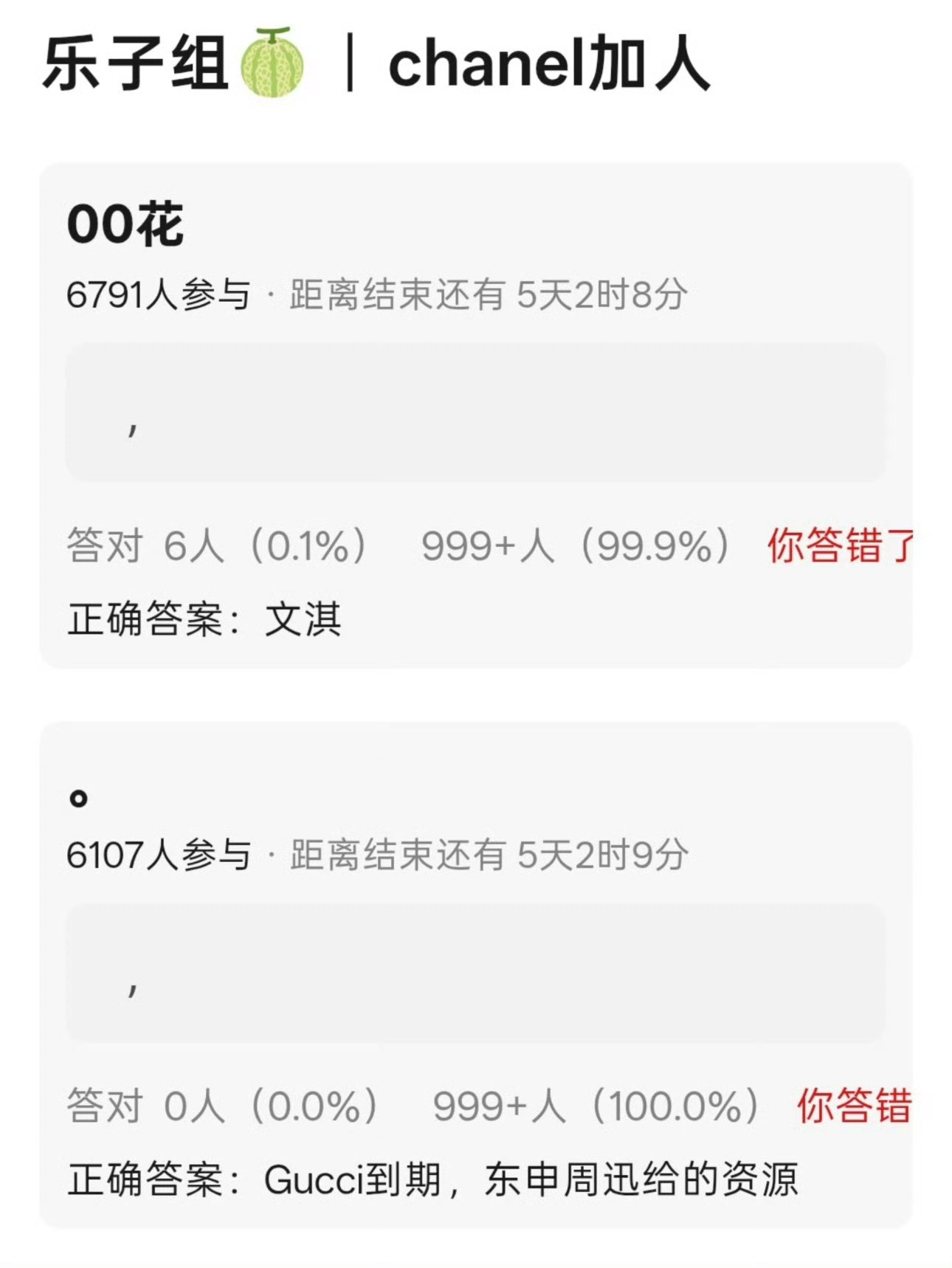 离婚🍉85生vs富家女的组合太容易猜出来，就差指名道姓了 