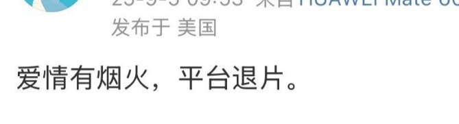 这个古偶确实奇怪，那么久了没播 ​​​