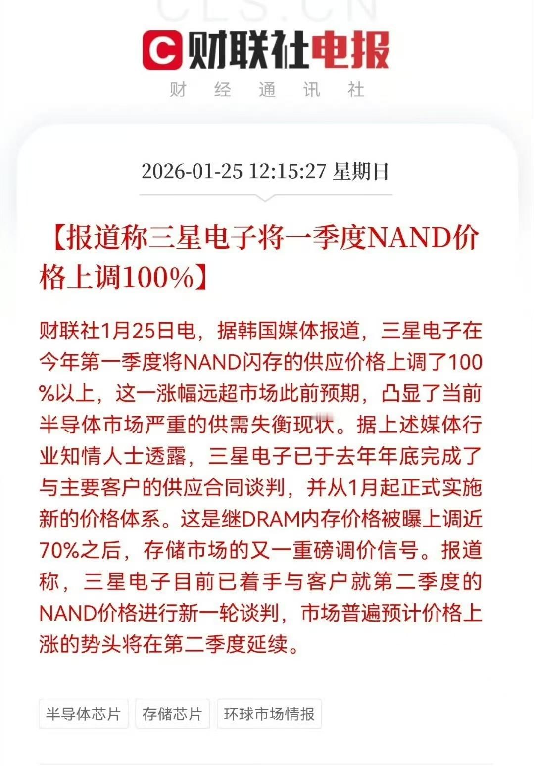 三星闪存价大涨100%今天刷到个消息，三星的NAND闪存价格直接涨了100%，这