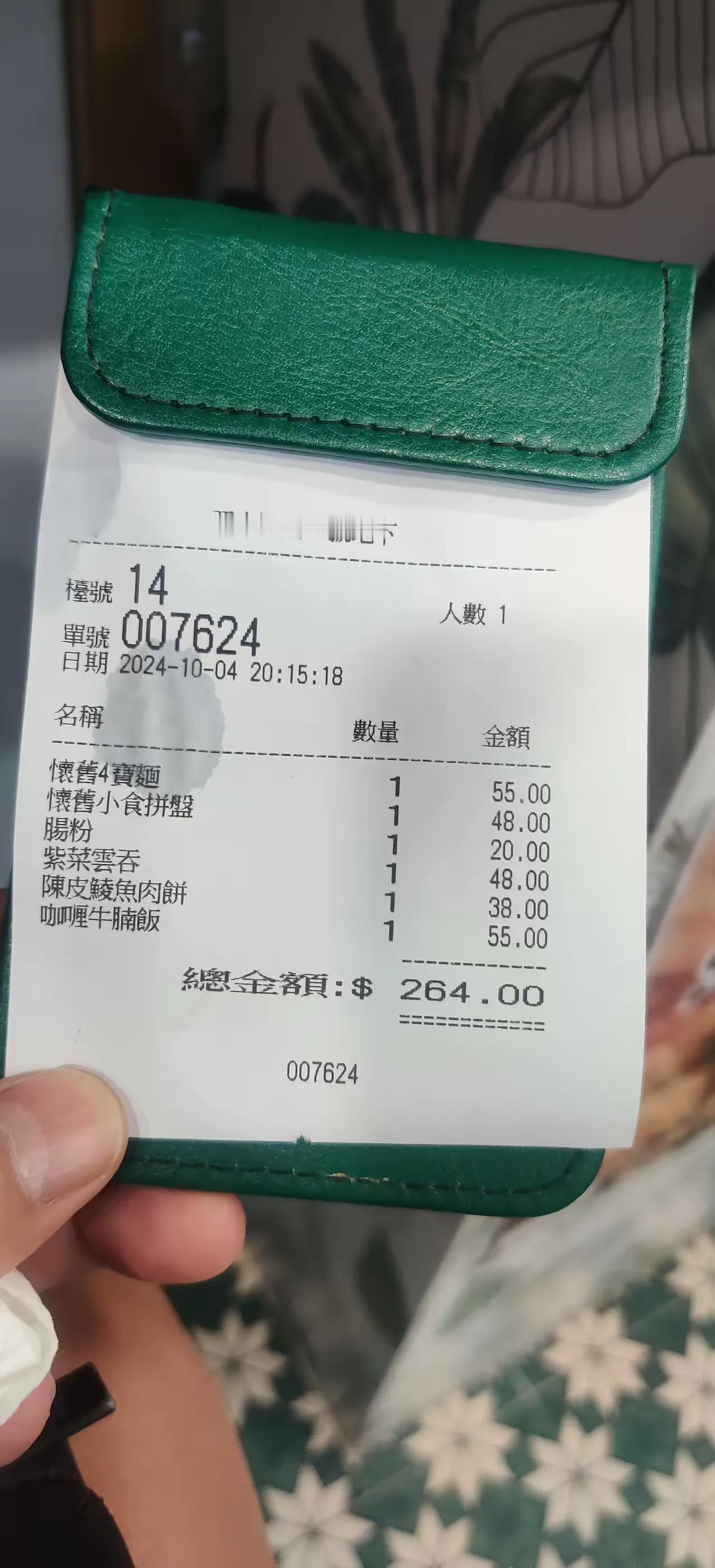 图一是香港1人普通餐240港币，约220元人民币，不过份量有点大，就算2人餐，人